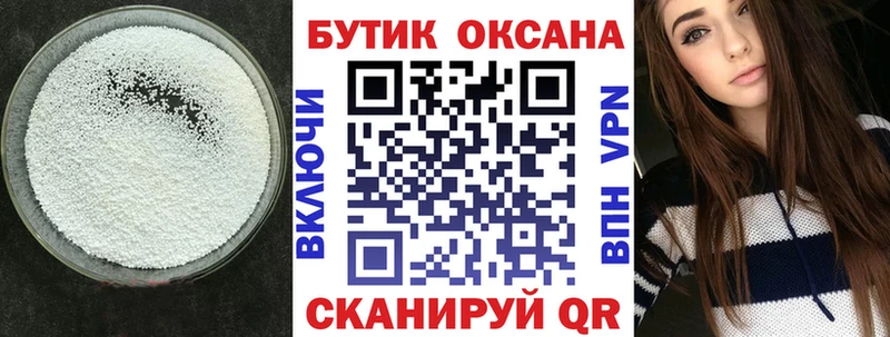 наркотики  Инта  даркнет Telegram  Бутират бутандиол 