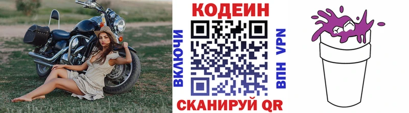 купить наркотик  Инта  Codein Purple Drank 
