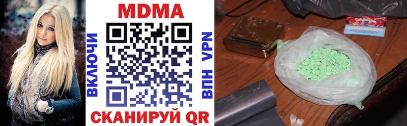 MDMA кристаллы  Инта 