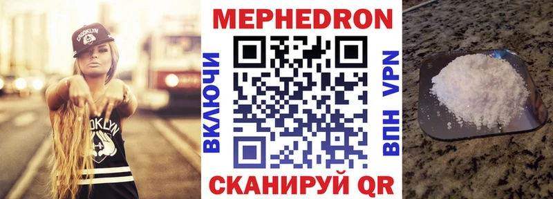 Меф VHQ  Инта 