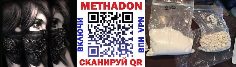МЕТАДОН кристалл Инта