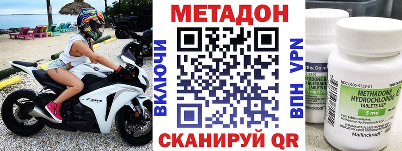 Метадон methadone МЕГА маркетплейс Инта